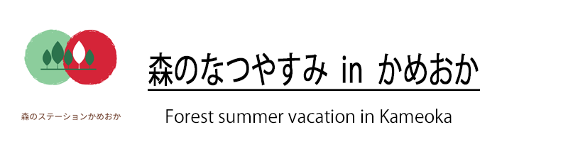 morinatsu