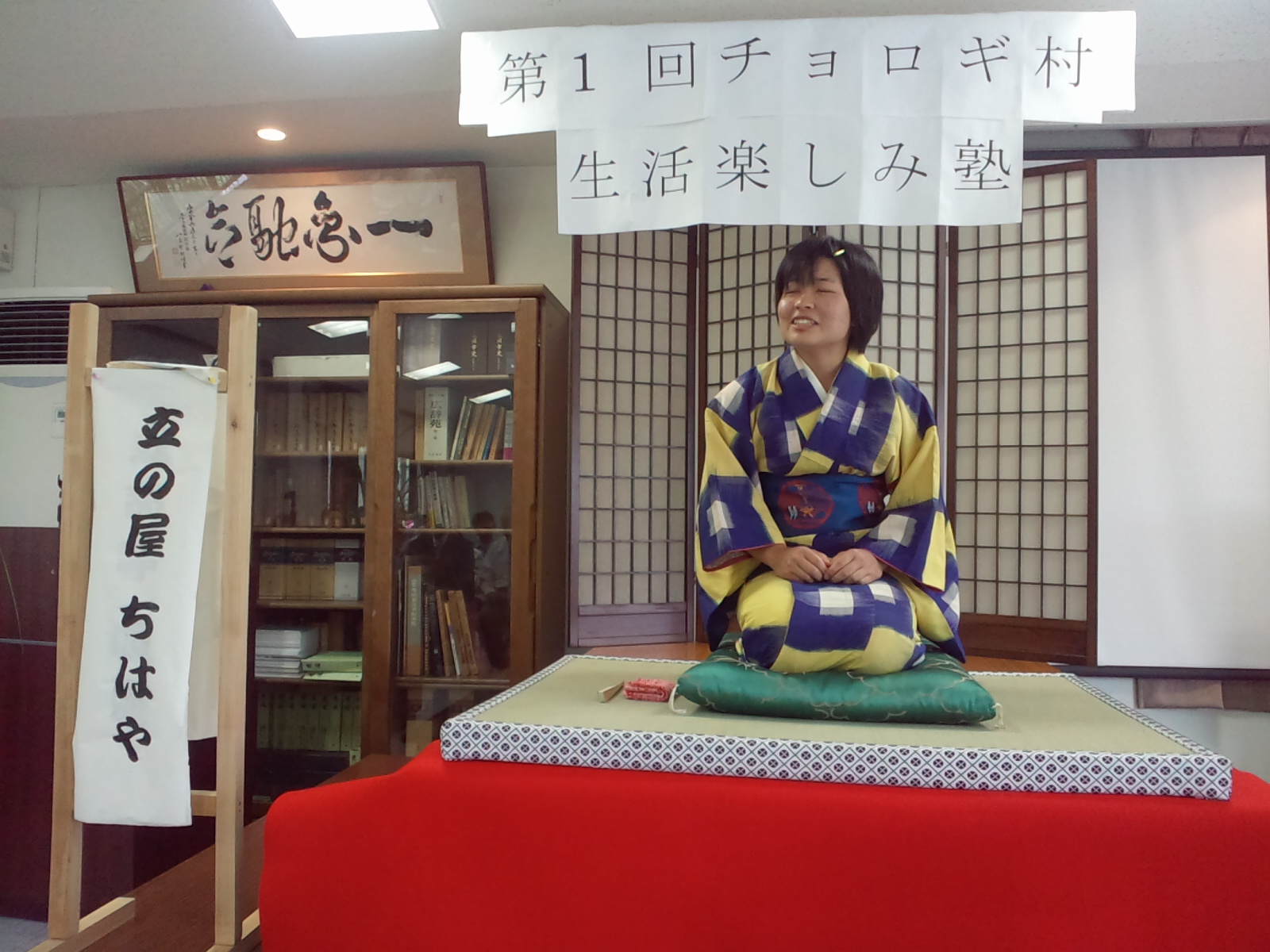 生活楽しみ塾